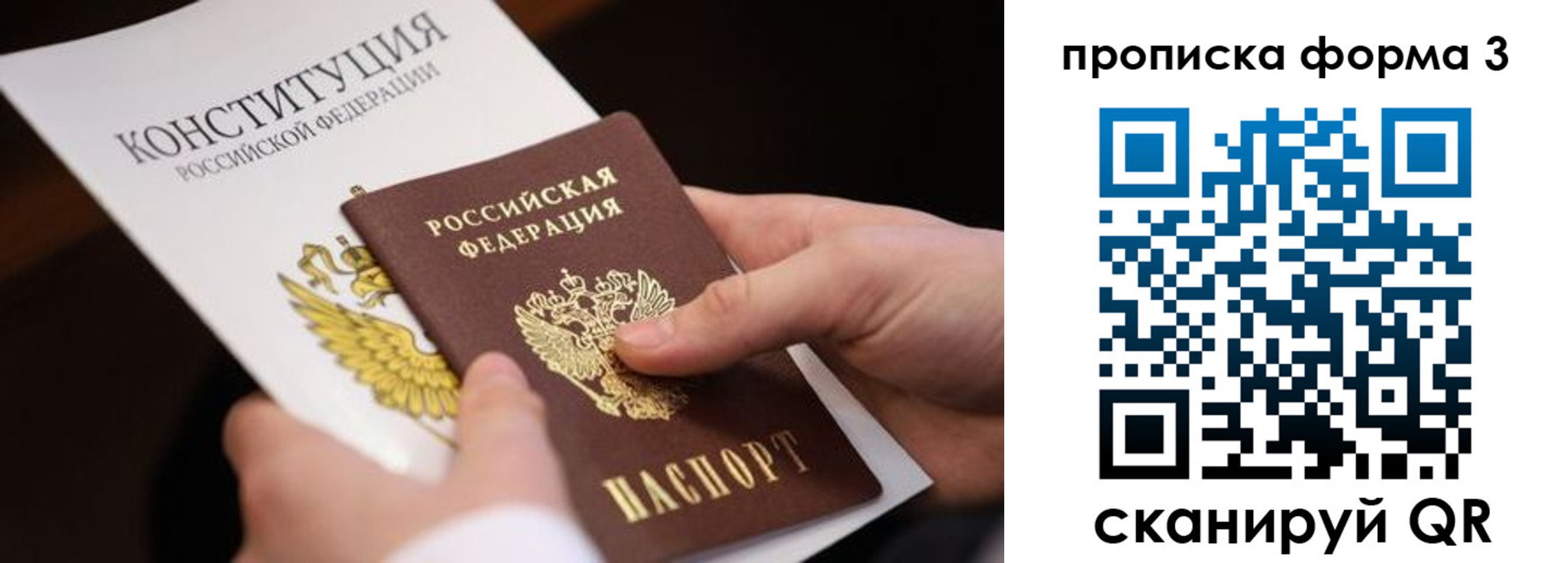 прописка 2025 в Геленджике