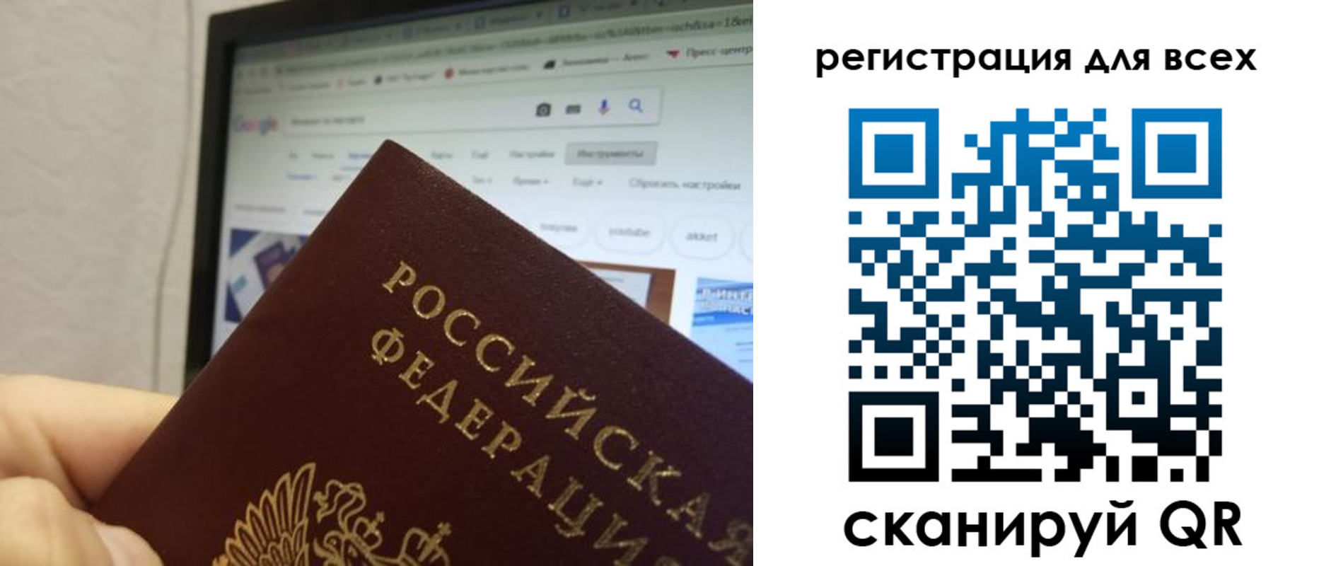 прописка паспорт в Геленджике