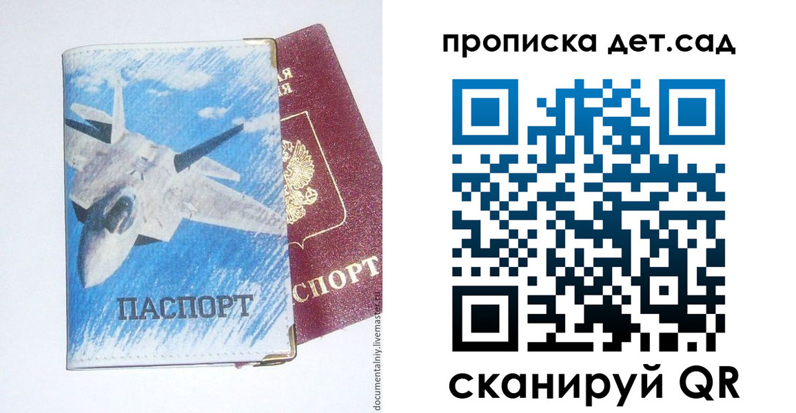 прописка в Геленджике