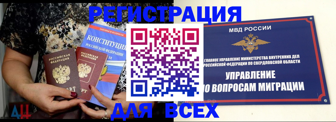 временная регистрация собственник в Геленджике