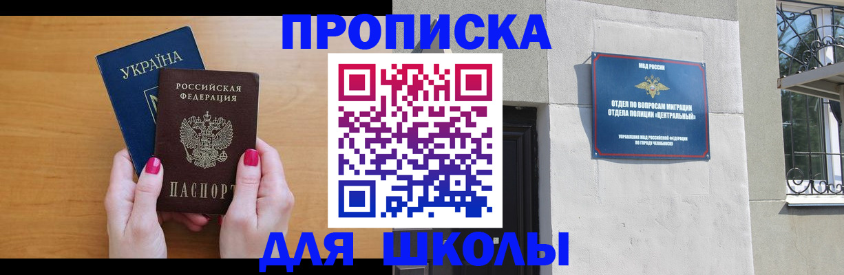 прописка для кредита в Геленджике